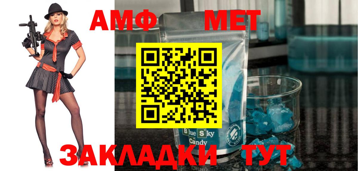 АМФЕТАМИН VHQ  Вход с VPN  АМФ  Валуйки 