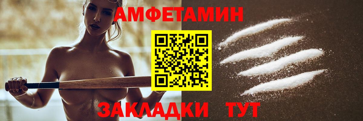 АМФЕТАМИН 98% Валуйки