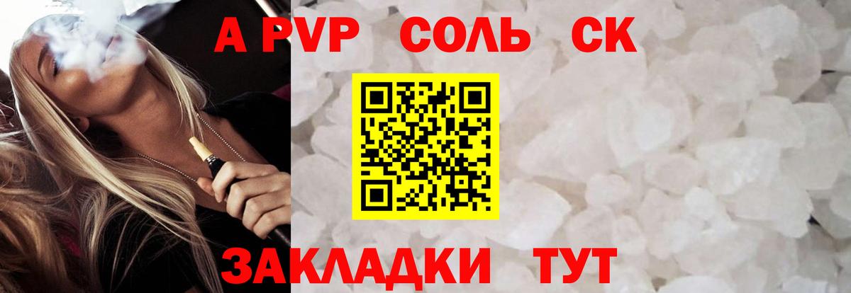 Альфа ПВП мука  Вход с VPN  Валуйки  Alfa_PVP крисы CK 