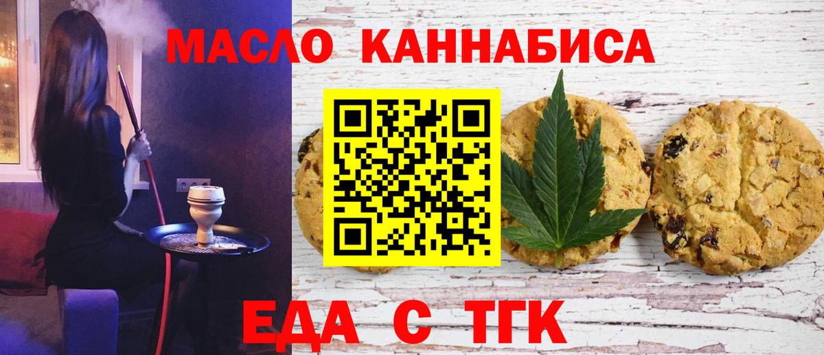 Валуйки  Canna-Cookies марихуана  Вход с VPN 