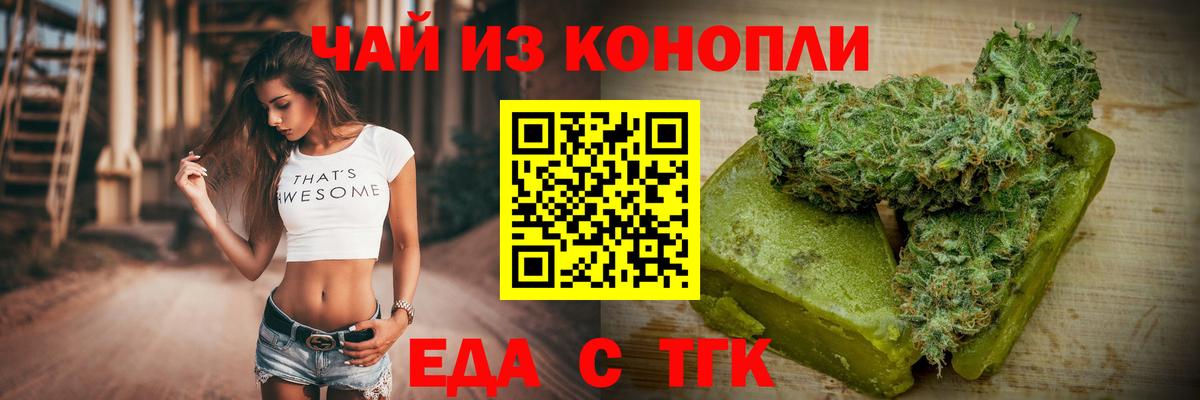 Печенье с ТГК марихуана Валуйки