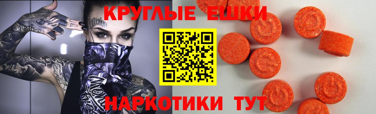 ЭКСТАЗИ 280мг  Вход с VPN  Ecstasy 250 мг  Валуйки 