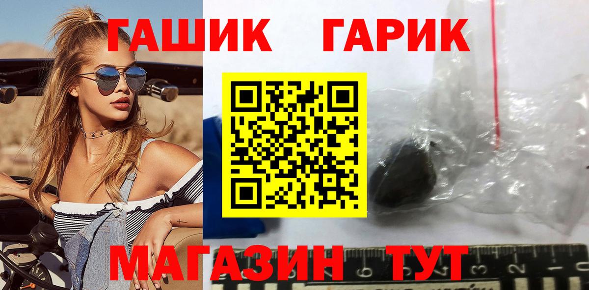 Валуйки  ГАШИШ  Вход с VPN  ГАШ Ice-O-Lator 