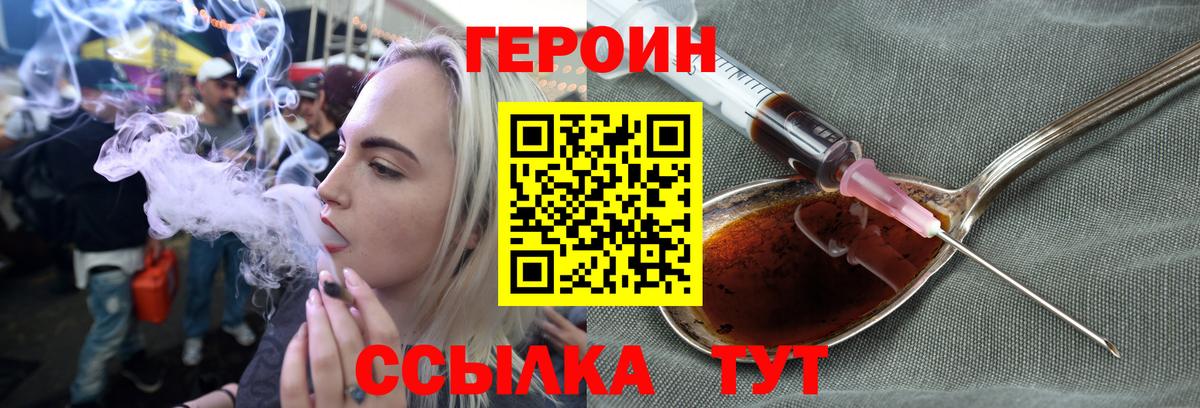 Валуйки  ГЕРОИН герыч  Вход с VPN 