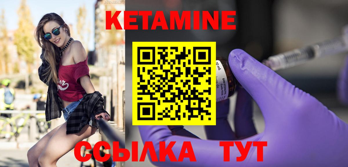 Валуйки  КЕТАМИН ketamine  Вход с VPN 