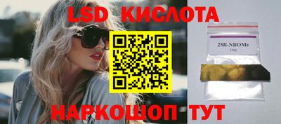 марки lsd Краснознаменск