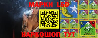 марки lsd Краснознаменск
