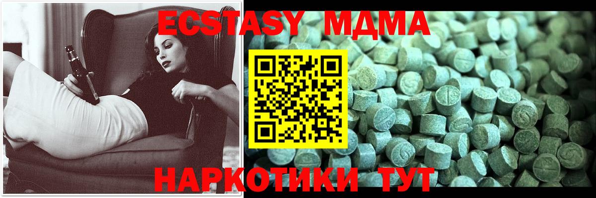 MDMA  МДМА Molly  Вход с VPN  МДМА Molly  Валуйки 