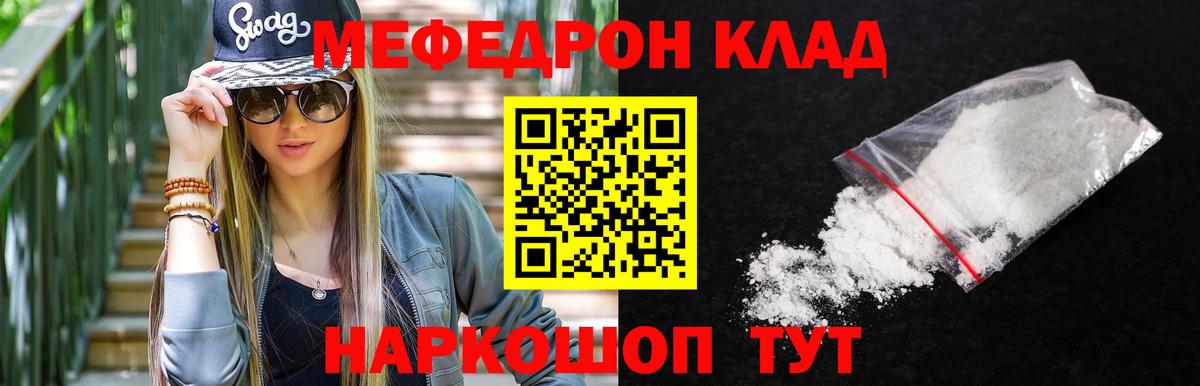 Валуйки  МЯУ-МЯУ mephedrone  Вход с VPN 