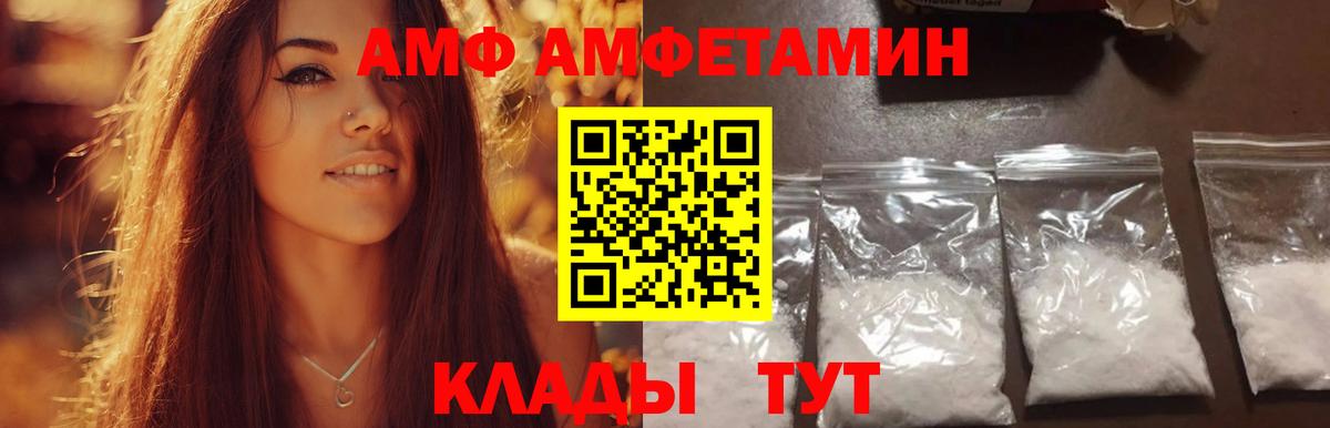 МЕТАМФЕТАМИН кристалл Валуйки