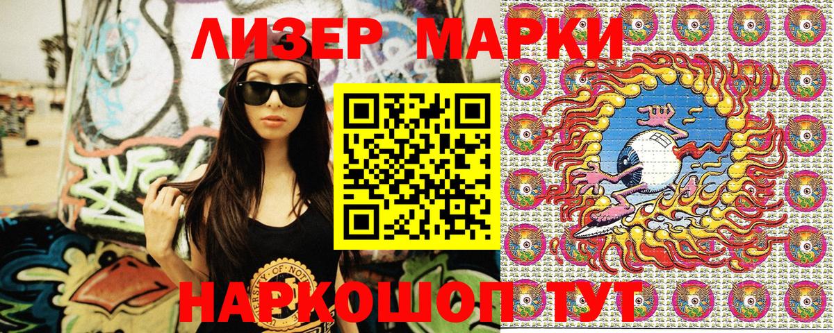 Наркотические марки 1500мкг Валуйки