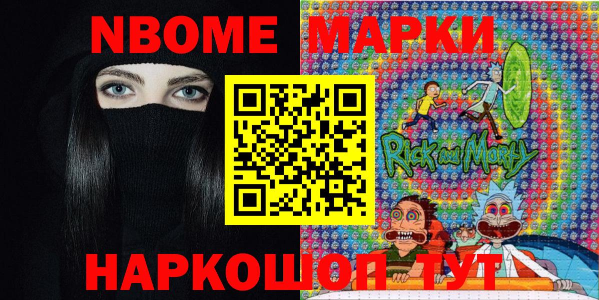 Наркотические марки 1,8мг  Вход с VPN  Наркотические марки 1,8мг  Валуйки 