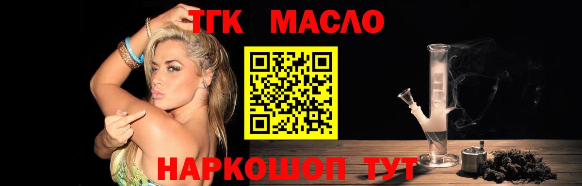 ТГК вейп с тгк Валуйки