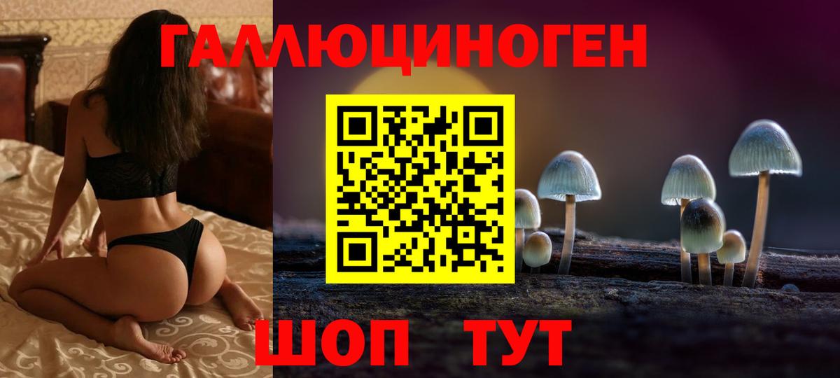 что такое наркотик  Псилоцибиновые грибы Magic Shrooms  Галлюциногенные грибы прущие грибы  Вход с VPN  Валуйки 