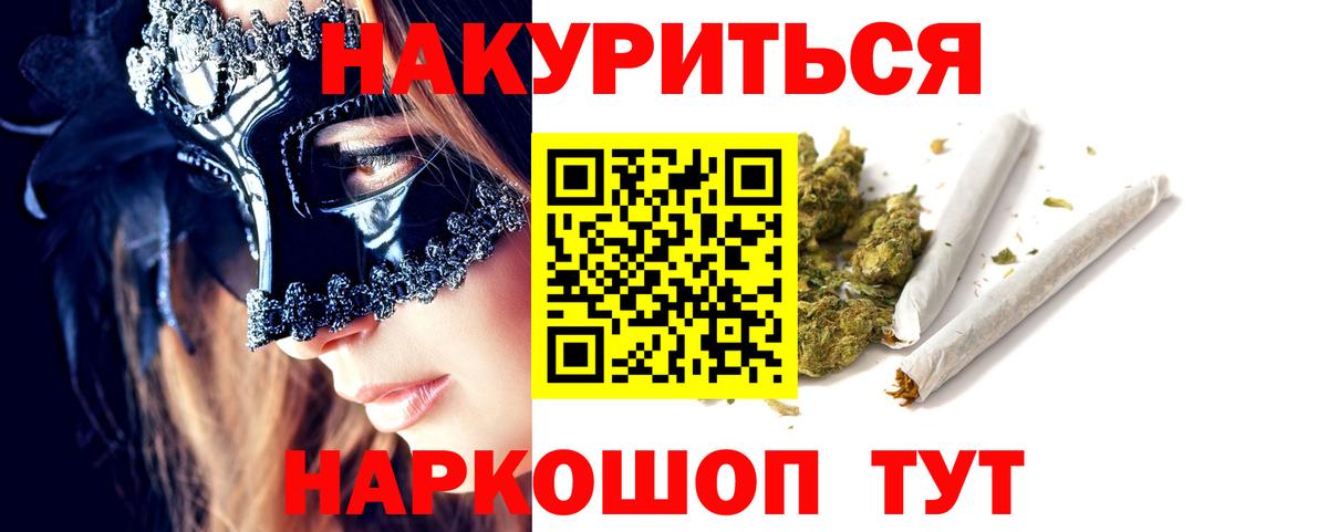 Бошки Шишки конопля Валуйки